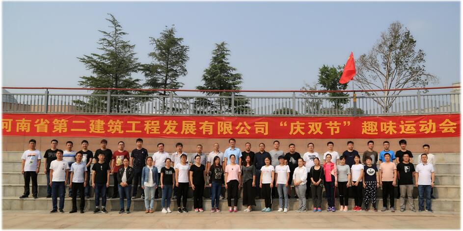 机关首届“庆双节”趣味运动会圆满成功