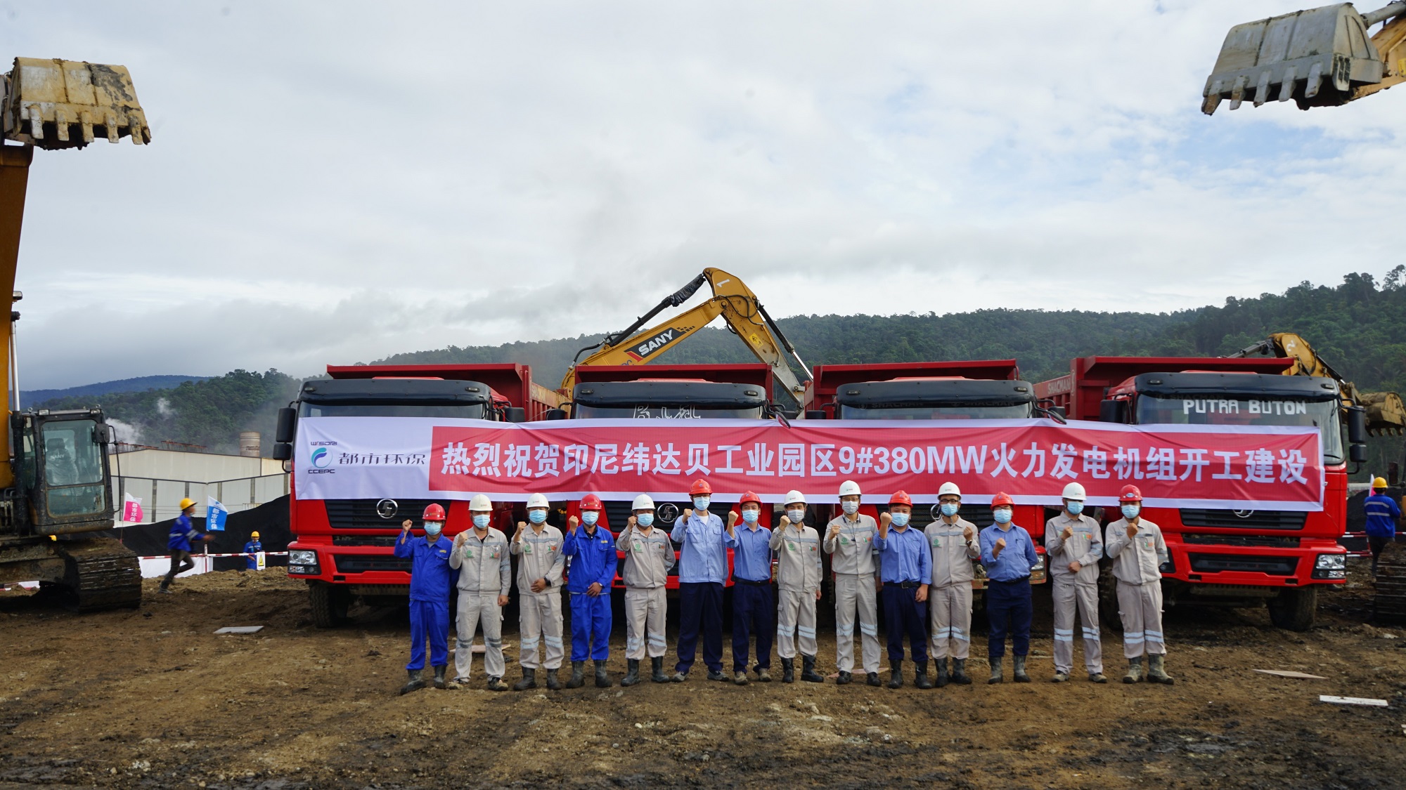 印尼纬达贝工业园区6×250MW+5×380MW火力发电建设项目9号机组顺利开工