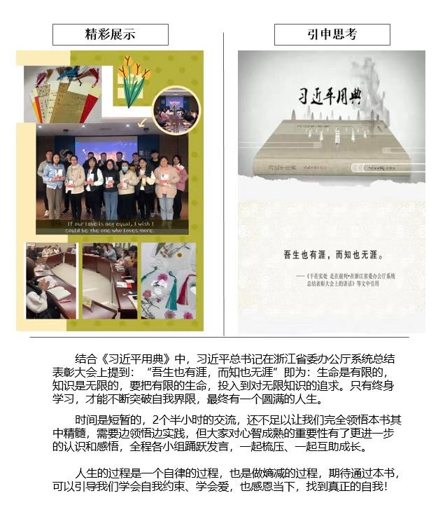 青言青语,开卷有益——2022年读书分享会系列活动(二)