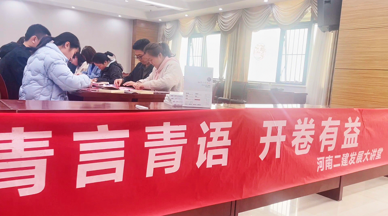 青言青语,开卷有益——2023年读书分享会系列活动(二)