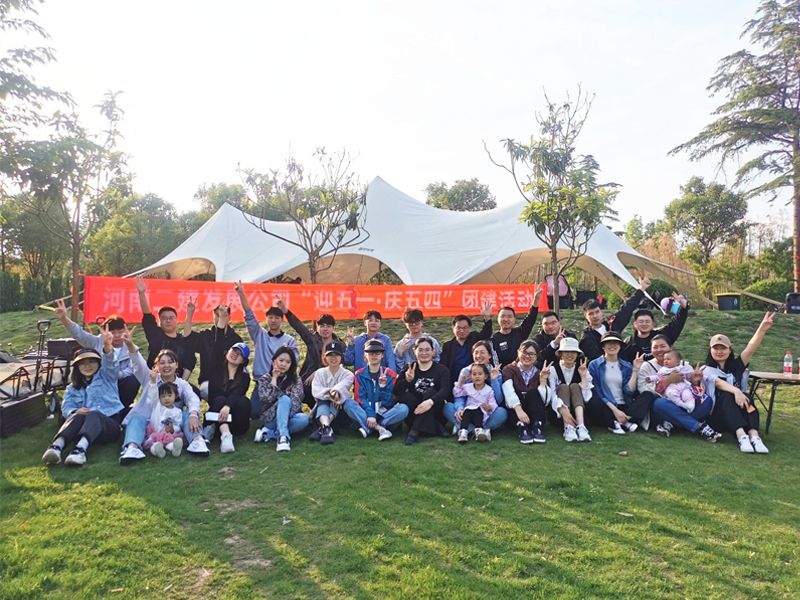 歌颂勤勉劳动,致敬奋斗青春——公司机关“迎五一庆五四”团建活动圆满举行