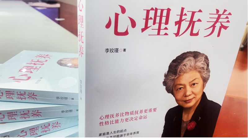 青言青语,开卷有益——2023年读书分享会系列活动(五)