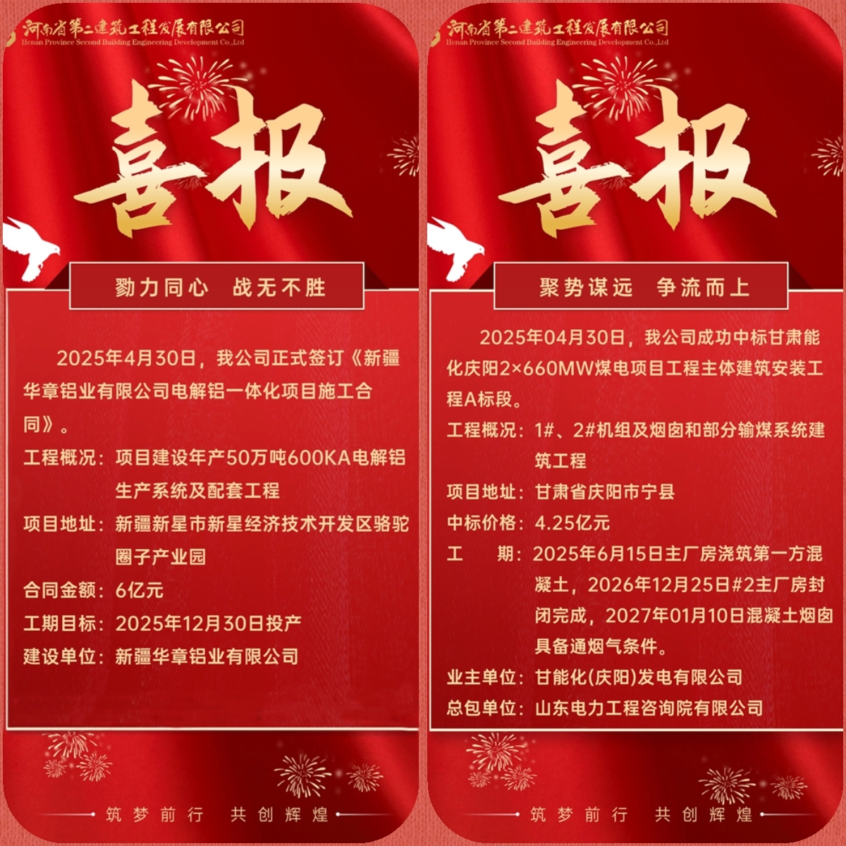 燃势如虹!双标连中破10亿,硬核实力点燃奋斗新征程