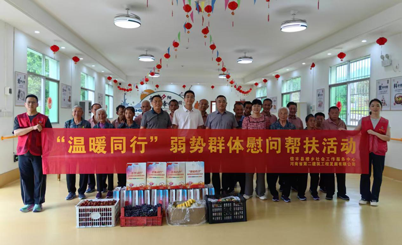 陕投信丰能源电厂项目部开展“温暖同行”敬老院慰问帮扶活动