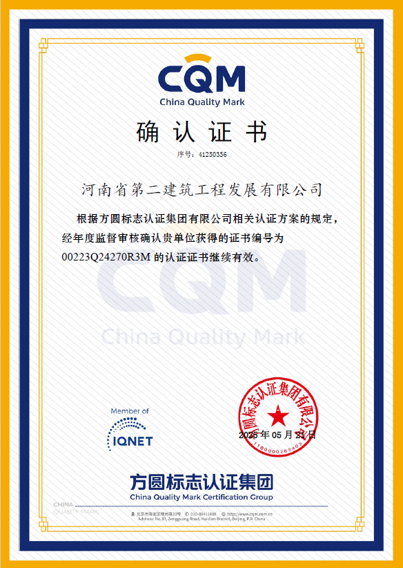 热烈祝贺我公司顺利通过质量、环境、职业健康安全管理体系认证监督审核并取得确认证书