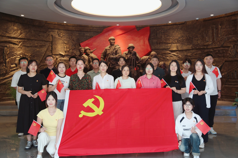 铭记党史光辉,凝聚奋进力量— —公司开展“七一”主题党日活动