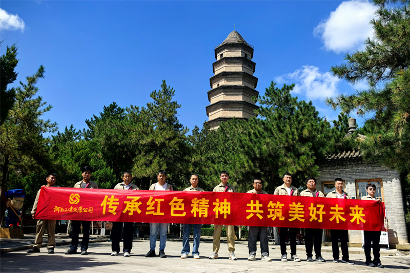 以精神之力聚团队 以奋进之姿筑未来——陕西富县项目开展延安红色主题学习