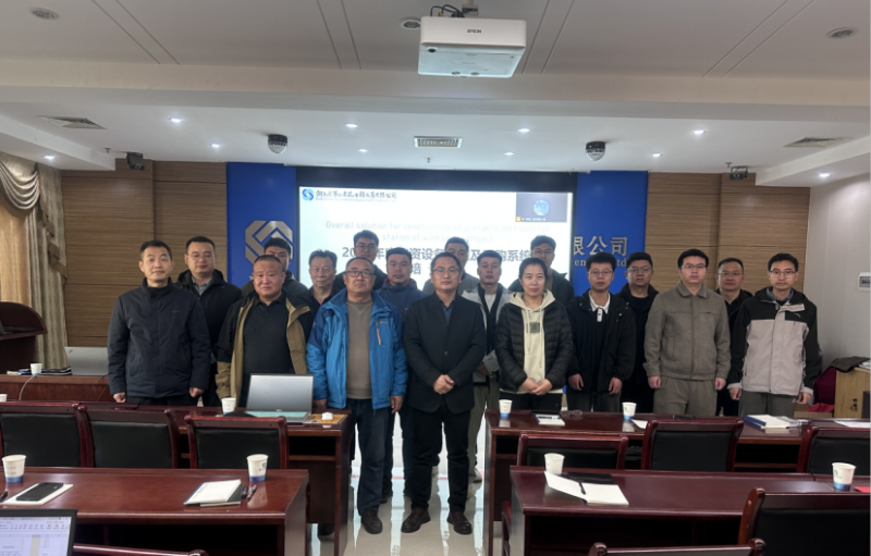 2025年度物资设备管理及采购系统会顺利召开